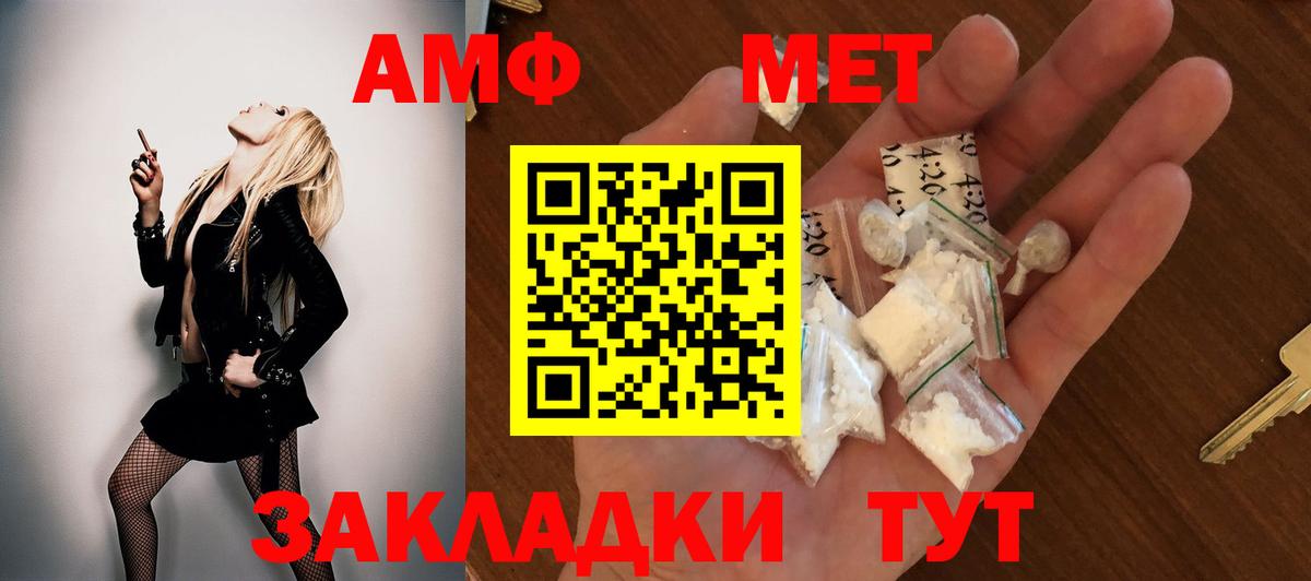 Воронеж  АМФЕТАМИН Premium  Вход с VPN 