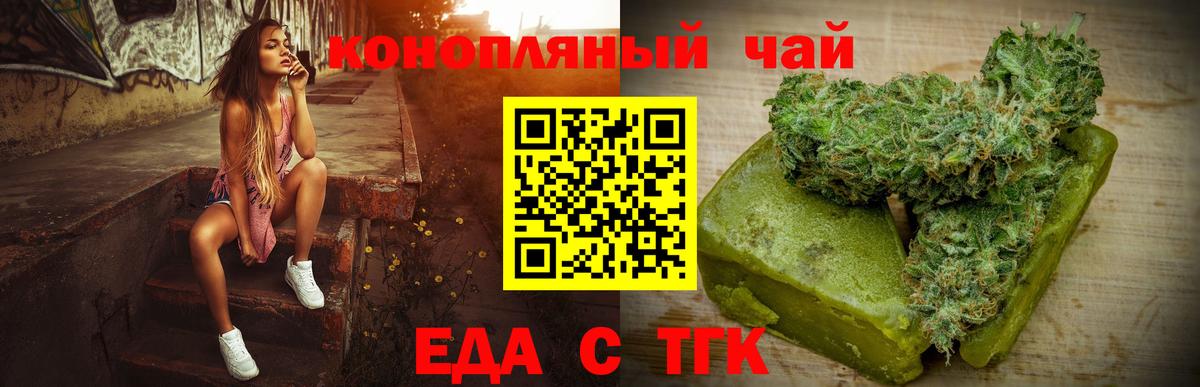 Воронеж  Cannafood марихуана  Вход с VPN 