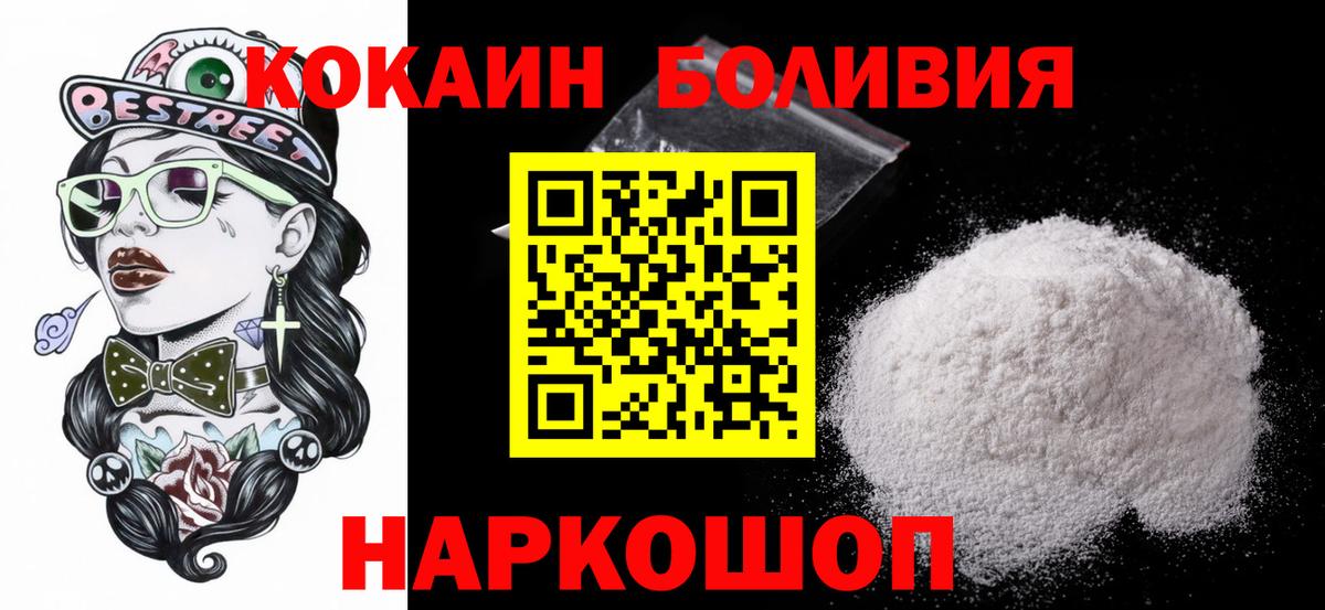 COCAIN Перу Воронеж