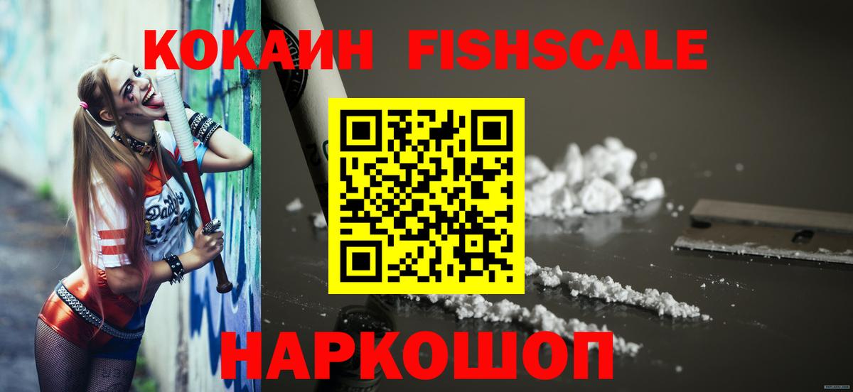 Воронеж  КОКАИН 98%  Вход с VPN  Cocaine VHQ 
