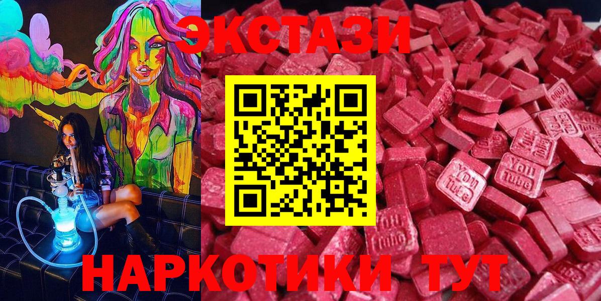 Экстази таблы  Вход с VPN  Экстази  Воронеж  Экстази Дубай 