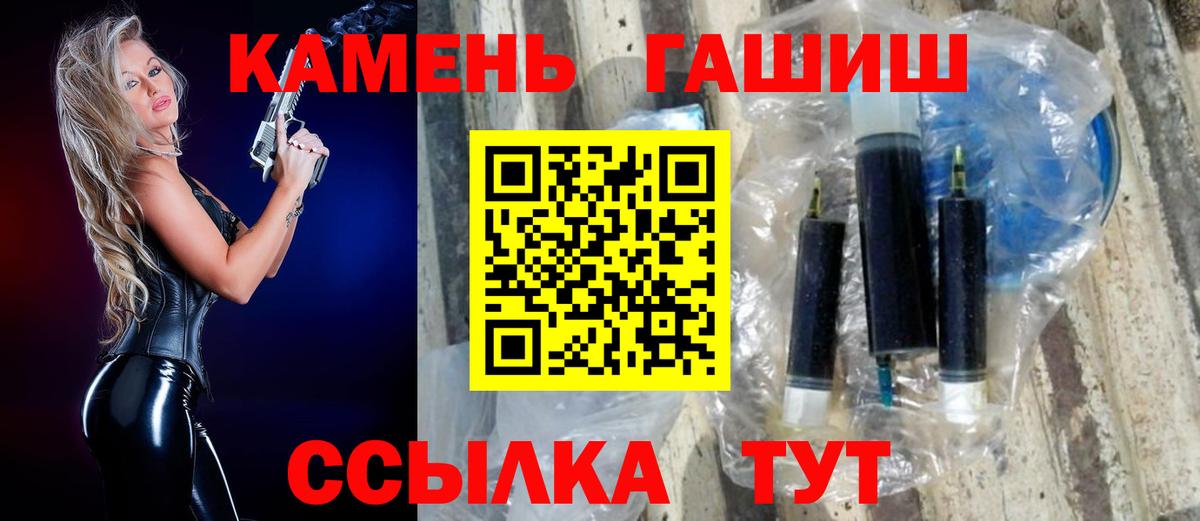ГАШИШ hashish  ГАШ  Вход с VPN  Воронеж  Гашиш убойный 