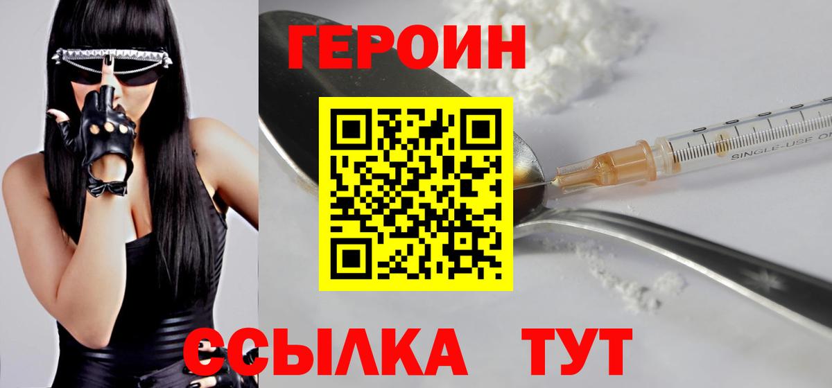 Воронеж  ГЕРОИН афганец  Вход с VPN 