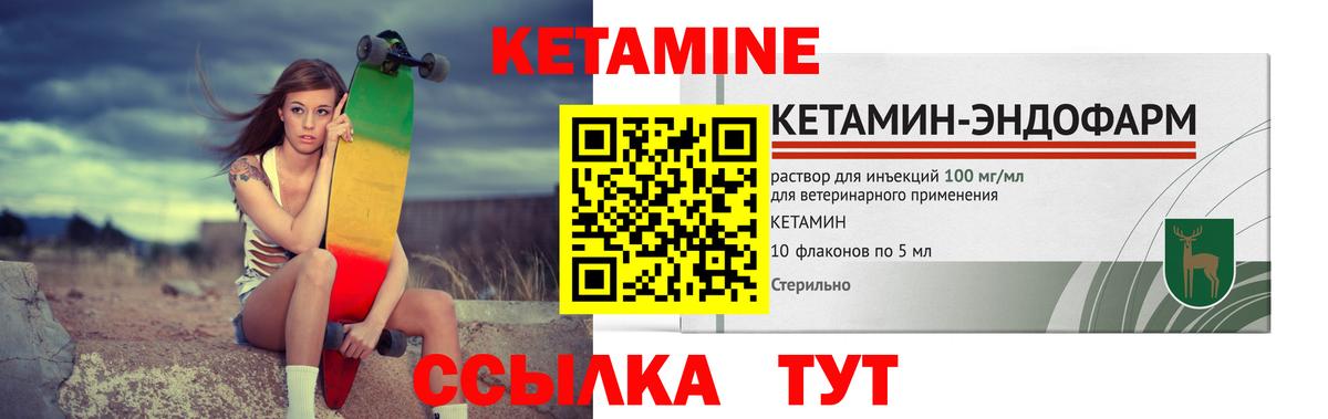 КЕТАМИН ketamine  Кетамин ketamine  площадка Telegram  Воронеж  Вход с VPN 
