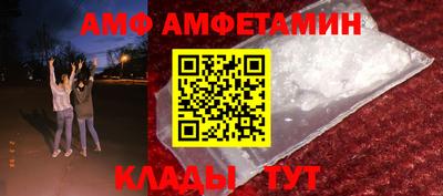 амфетамин Братск