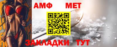 амфетамин Братск
