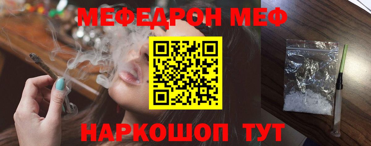   зеркало  Мефедрон  Меф  Вход с VPN  Меф VHQ  Воронеж  Меф мука 
