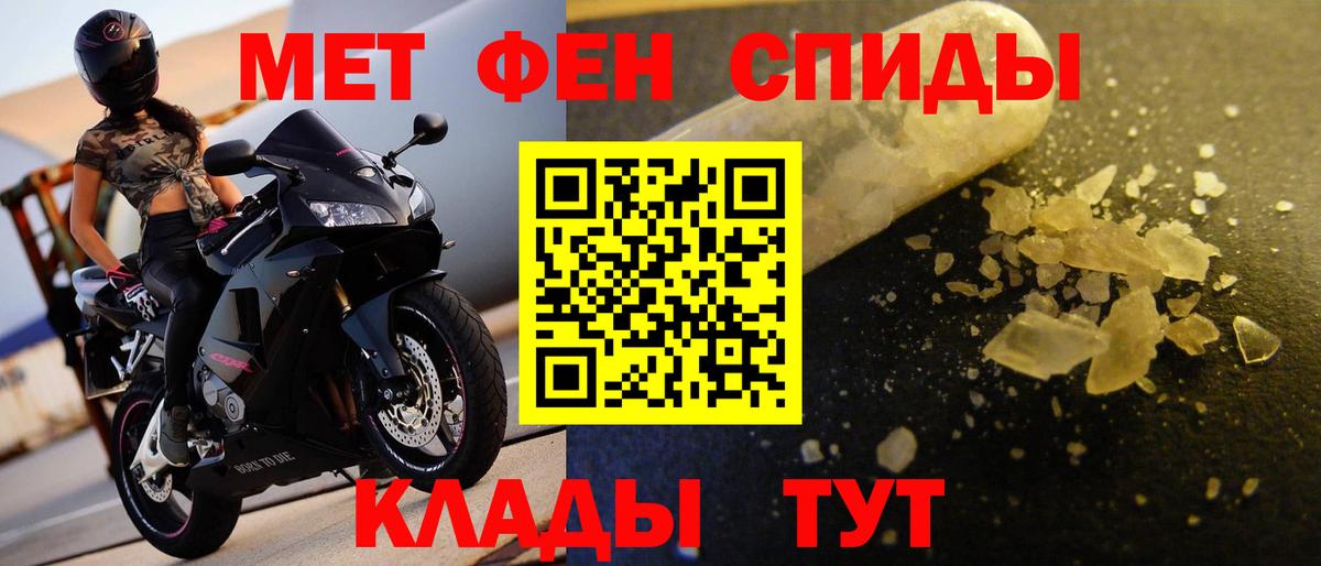 Воронеж  Метамфетамин мет  Вход с VPN 