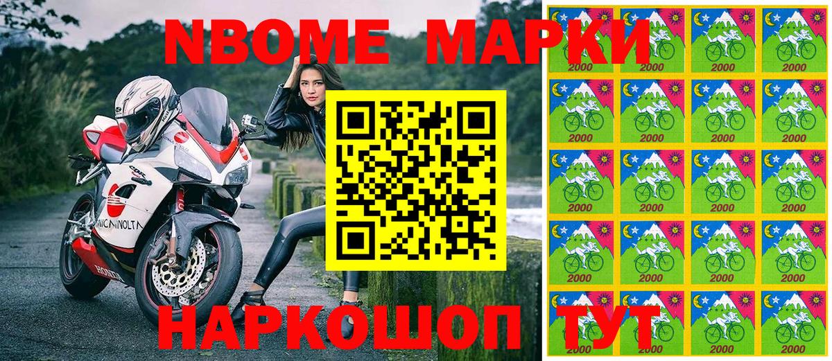Марки NBOMe 1,5мг  Вход с VPN  Воронеж  Марки NBOMe 1,5мг 
