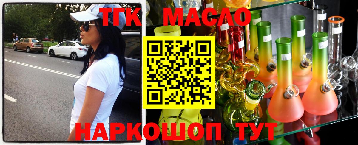 Дистиллят ТГК концентрат Воронеж